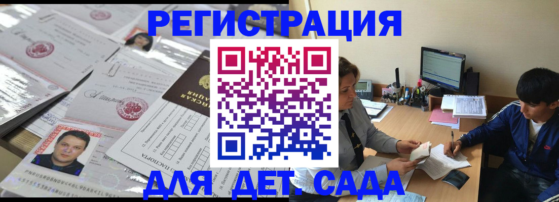 купить прописку в Советской Гавани